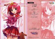 【中古】アニメ系トレカ/ノーマルカード/ごとP/VENUS IDOL PROJECT Aquaplus Edition No_022[ノーマルカード]：神岸あかり画像