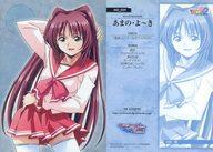【中古】アニメ系トレカ/アルグラスカード/あまの・よ〜き/VENUS IDOL PROJECT Aquaplus Edition No_029[アルグラスカード]：向坂環画像