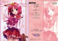 【中古】アニメ系トレカ/パールカード/ごとP/VENUS IDOL PROJECT Aquaplus Edition No_022[パールカード]：神岸あかり画像