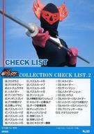 【中古】アニメ系トレカ/ノーマルカード/人造人間キカイダー トレーディングコレクション No.60[ノーマルカード]：CHECK LIST.2画像