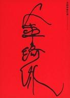 その他Blu-ray Disc 金綺泳(キム・ギヨン)傑作選 BOX