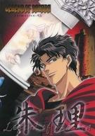 【中古】アニメ系トレカ/LEGEND OF BASARA コレクションカード 077[ノーマル]：朱理画像