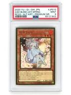 【中古】遊戯王/PGR/プレミアムゴールドレア/RARITY COLLECTION -PREMIUM GOLD EDITION- RC03-JP010[PGR]：【PSA/MINT 9】灰流うらら(新規イラスト版)