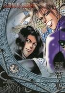 【中古】アニメ系トレカ/LEGEND OF BASARA コレクションカード 018[ノーマル]：那智・聖画像