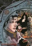 【中古】アニメ系トレカ/LEGEND OF BASARA コレクションカード 033[ノーマル]：最上の方・甲斐の数馬光成画像