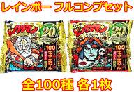 コレクションシール ビックリマン20th ANNIVERSARY ◇ビックリマン20th