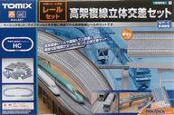 【中古】鉄道模型 1/150 レールセット高架複線立体交差セット(レールパターンHC) [91074]｜ネットショップ駿河屋　店