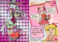 【中古】アニメ系トレカ/プリズム/美少女戦士セーラームーン PPカード PART14 649[プリズム]：ジャンプ・アップ!!