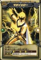 【中古】アニメ系トレカ/ノーマル/-/カードダス100 魔法戦隊マジレンジャー パート1 M-003[ノーマル]：マジイエロー画像