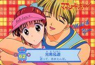 【中古】アニメ系トレカ/ノーマル/カードダス ママレード・ボーイ Part2 62[ノーマル]：光希＆遊/遊って、あまえんぼ。画像