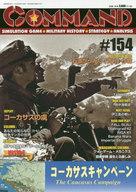 【中古】ボードゲーム コマンドマガジン Vol.154 コーカサスキャンペーン The Caucasus Campaign