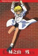 【中古】アニメ系トレカ/ノーマル/カードダス CLAMP学園探偵団 FILE-8[ノーマル]：妹之山残画像