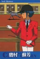【中古】アニメ系トレカ/ノーマル/カードダス CLAMP学園探偵団 FILE-13[ノーマル]：鷹村蘇芳画像
