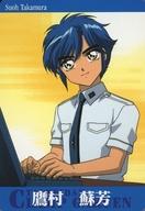 【中古】アニメ系トレカ/ノーマル/カードダス CLAMP学園探偵団 FILE-14[ノーマル]：鷹村蘇芳画像
