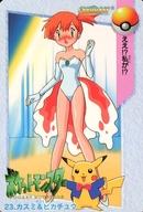 【中古】アニメ系トレカ/ノーマル/カードダス ポケットモンスター アニメコレクション PART.1 23[ノーマル]：カスミ＆ピカチュウ｜ネットショップ駿河屋　店