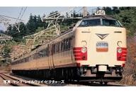【中古】鉄道模型 1/150 国鉄 485-1500系特急電車 はつかり 増結セット(3両セット) [98796]