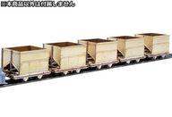 【中古】鉄道線路ひな形 HOナロー 1/87 唐沢原石通った跡 鉱車 5両・精神的な統合一揃いの道具 [6024123]