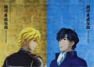 【中古】クリアファイル 銀河帝国＆自由惑星同盟 A4クリアファイル2枚セット 「劇場版 銀河英雄伝説 Die Neue These 激突 第一章」 劇場グッズ画像