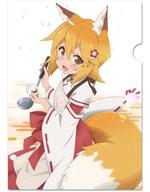 【中古】クリアファイル A 仙狐 A4クリアファイル 「世話やきキツネの仙狐さん」画像