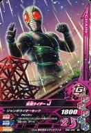 【中古】ガンバライジング/N/チェイン/リリリミックス6弾 RM6-050[N]：仮面ライダーJ画像