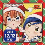 【中古】シール・ステッカー 古橋文乃＆緒方理珠(2018/12/12) 365日ステッカー 「ぼくたちは勉強ができない」 ジャンプショップ限定 配布品画像