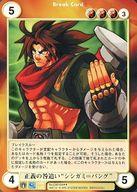 【中古】アクエリアンエイジ/R/阿羅耶識/Saga3：エキストラエキスパンション BLAZBLUE No.EX0164[R]：正義の咎追い“シシガミ=バング”画像