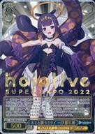 【中古】ヴァイスシュヴァルツ/SP/キャラ/プレミアムブースター ホロライブプロダクション HOL/WE36-41SP[SP]：(ホロ)キミと願うミライ 一伊那尓栖(hololive SUPER EXPO 2022金箔押しロゴ入り)｜ネットショップ駿河屋　店