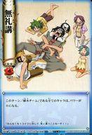 【中古】アニメ系トレカ/N/イベントカード/うえきの法則 THE CARD BATTLE Law：4 E-31[N]：無礼講画像