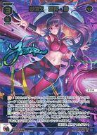【中古】ウィクロス/UR/[WXDi-P06]ブースターパック WELCOME BACK DIVA ～selector～ WXDi-P06-011U[UR]：炎唱火 遊月・参(交換対応後/虹加工あり)