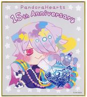 【中古】紙製品 ザークシーズ＝ブレイク 「PandoraHearts-パンドラハーツ- 15th Anniversary ミュージアム ミニ色紙 〜15th Anniversary Selection〜」画像