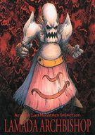 【中古】アニメ系トレカ/ノーマル/モンスターカード/アークザラッド編 オフィシャルカードコレクション MO-05[ノーマル]：ラマダ大僧正画像