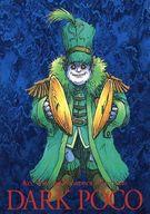 【中古】アニメ系トレカ/ノーマル/モンスターカード/アークザラッド編 オフィシャルカードコレクション MO-23[ノーマル]：ダークポコ画像