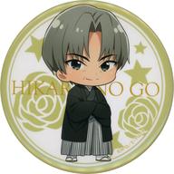 【中古】バッジ・ピンズ 塔矢行洋(ちびキャラ) 76mm缶バッジ 「くじ引き堂 ヒカルの碁 オンラインくじ-Happy White Day-」 D-14賞画像