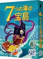 【新品】ボードゲーム 七つの海の宝島画像