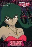 【中古】アニメ系トレカ/ノーマルカード/カードダス GS美神 FILE：20[ノーマルカード]：小笠原エミ画像