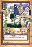 【中古】アニメ系トレカ/金箔押し/キャラクターカード/ワンピース カードダスハイパーバトル C72[金箔押し]：ゾロ/海賊狩りの異名
