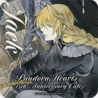 【中古】マグカップ・湯のみ ジャック=ベザリウス オリジナルコースター 「PandoraHearts-パンドラハーツ- 15th Anniversary CAFE」 メニュー注文特典 前半画像
