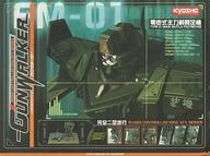 【中古】ラジコン ガンウォーカー 零壱式主力戦闘足機(デザートイエロー) 27.255MHz仕様 [35201DY]
