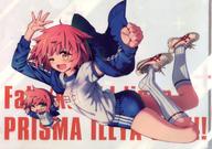 【中古】クリアファイル 田中 クリアファイル 「Fate/kaleid liner プリズマ☆イリヤ ドライ!! 3rei!! 13 画集付き」 メロンブックス購入特典画像