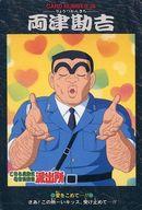 【中古】アニメ系トレカ/カードダス こちら葛飾区亀有公園前派出所 28：両津勘吉画像