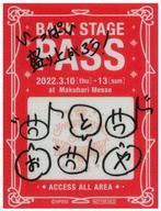 【中古】シール・ステッカー 一十木音也 バックステージパス風ステッカー 「うたの☆プリンスさまっ♪ SHINING STAR STAGE -LOVE in DREAM- ENCORE」 対象商品購入特典画像