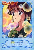 【中古】アニメ系トレカ/ノーマル/カードダス ママレード・ボーイ Part2 50[ノーマル]：小石川光希/ちょ、ちょっと待って・・・画像