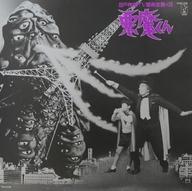 【中古】特撮LPレコード SF特撮TV音楽全集 (6) 悪魔くん(特典付き)