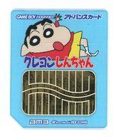 【中古】GBAハード アドバンスガシャポン対応 アドバンスカード クレヨンしんちゃんA