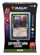 【中古】トレカ(マジックザギャザリング) MTG 兄弟戦争 統率者デッキ ウルザの鐵同盟 日本語版