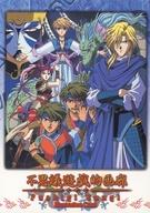【中古】アニメ系トレカ/ふしぎ遊戯 パーフェクトコレクション No. 66[ノーマル]：集合(6人)画像