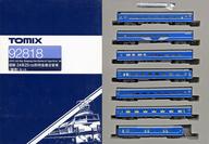 【中古】鉄道模型 24系25形100番 7両(銀帯) [92818]