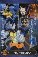【中古】アニメ系トレカ/金色のガッシュベル!! ウエファーチョコ 電撃魔界録Vol.1 041：バリー＆グスタフ画像