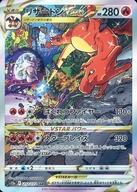 【中古】ポケモンカードゲーム/SAR/炎/ソード＆シールド ハイクラスパック VSTARユニバース 212/172[SAR]：(キラ)リザードンVSTAR｜ネットショップ駿河屋　店