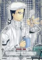 【中古】アニメ系トレカ/R/SPECIAL CARD/D.Gray-man TRADING CARD GAME スペシャルブースター第2弾『Darkness Loves Daybreaker』 SP02075-R[R]：コムイ・リー画像